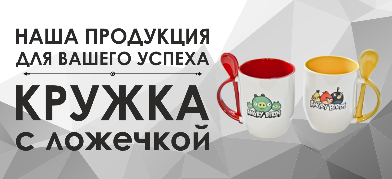 Печать на цветной кружке с ложечкой в Гомеле